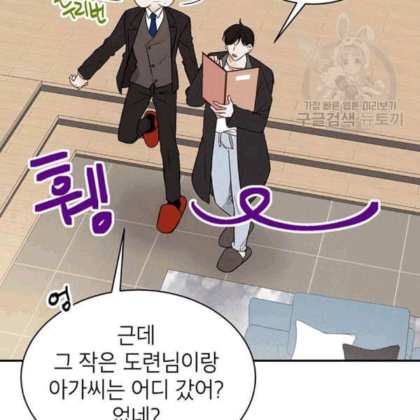 도장을 찍어주세요 15화 9