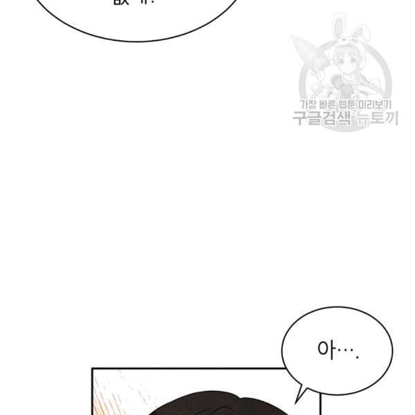 도장을 찍어주세요 15화 10