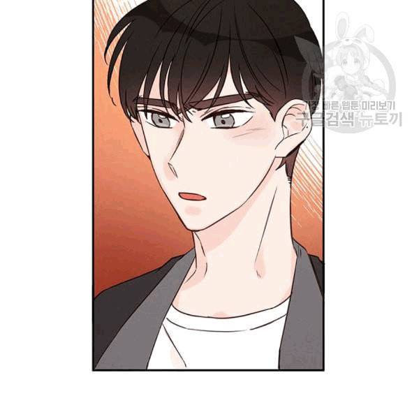 도장을 찍어주세요 15화 11