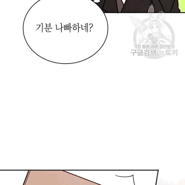 도장을 찍어주세요 15화 13