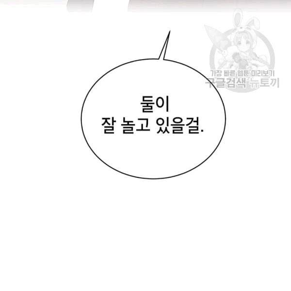 도장을 찍어주세요 15화 16