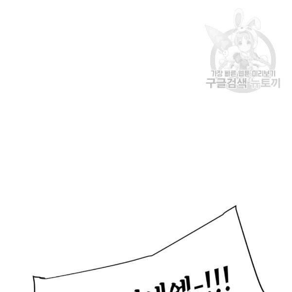 도장을 찍어주세요 15화 18