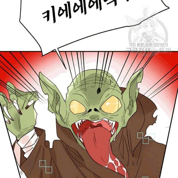 도장을 찍어주세요 15화 19