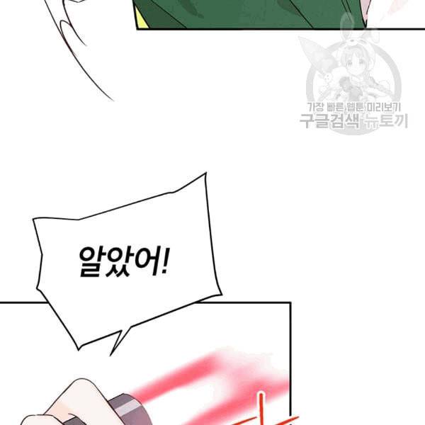 도장을 찍어주세요 15화 22