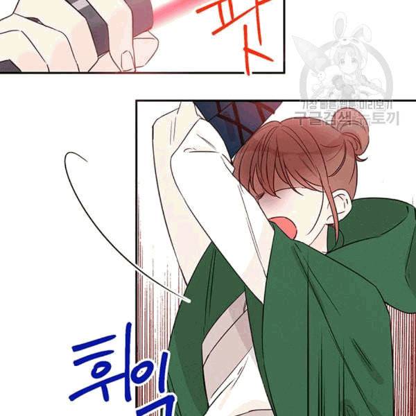 도장을 찍어주세요 15화 23