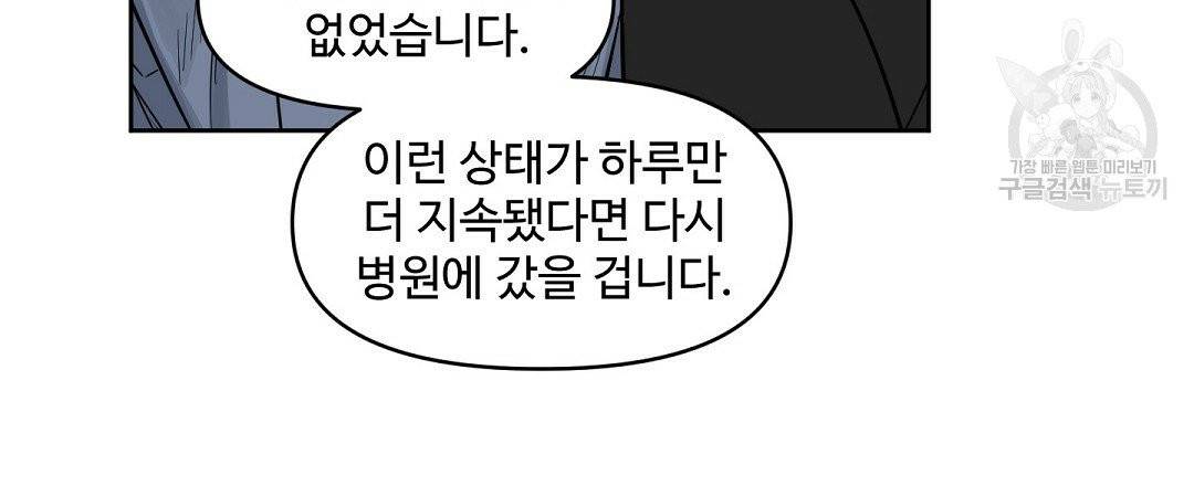 키스 미, 라이어 Kiss Me, Liar 31화 15