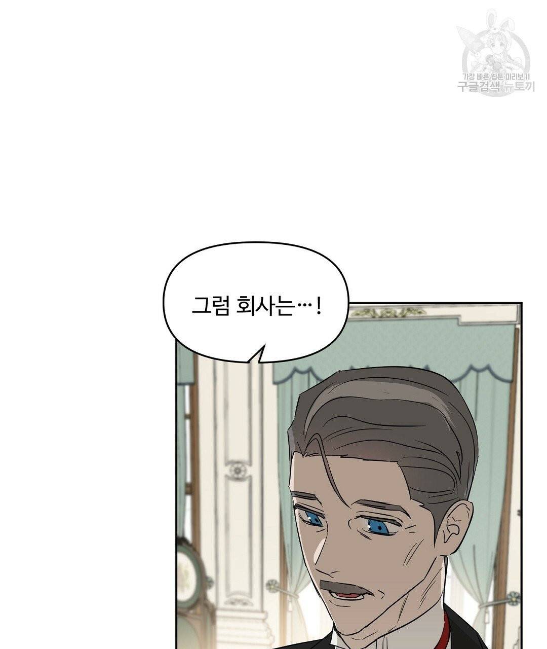키스 미, 라이어 Kiss Me, Liar 31화 16