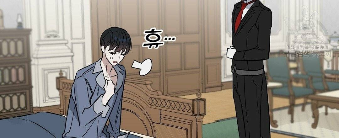 키스 미, 라이어 Kiss Me, Liar 31화 18