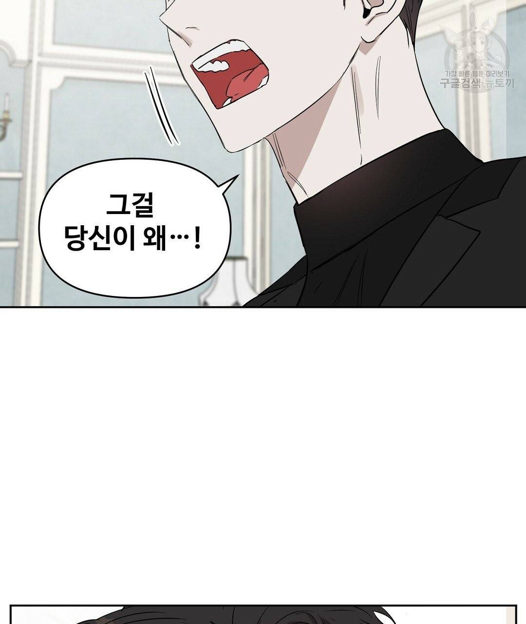 키스 미, 라이어 Kiss Me, Liar 31화 49