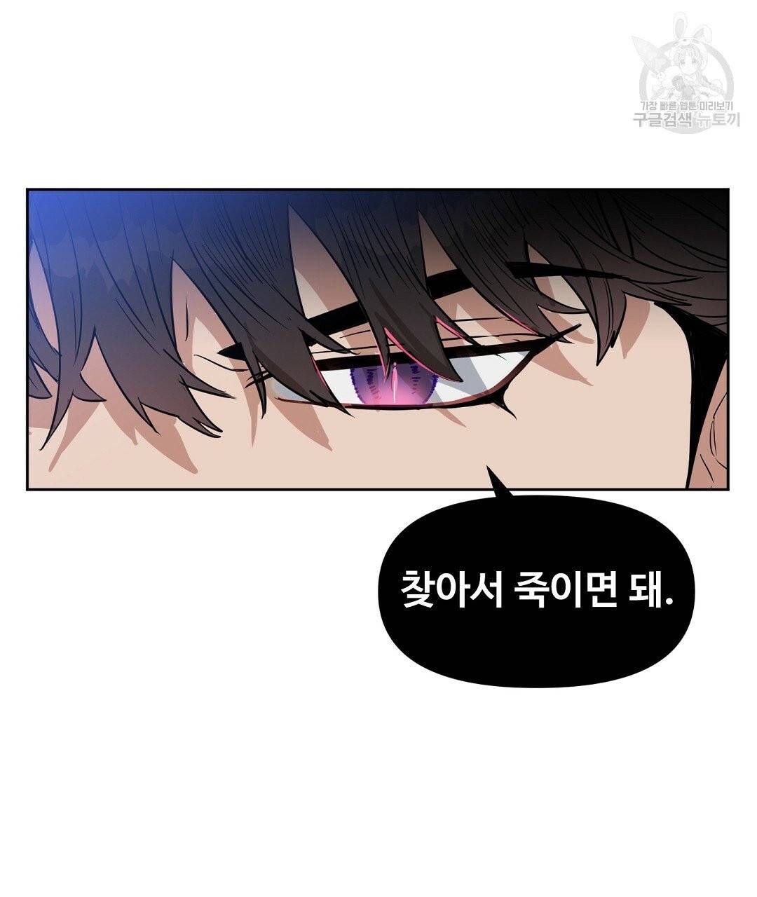키스 미, 라이어 Kiss Me, Liar 31화 58