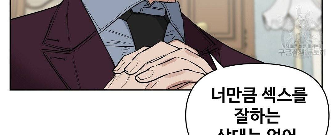 키스 미, 라이어 Kiss Me, Liar 31화 60