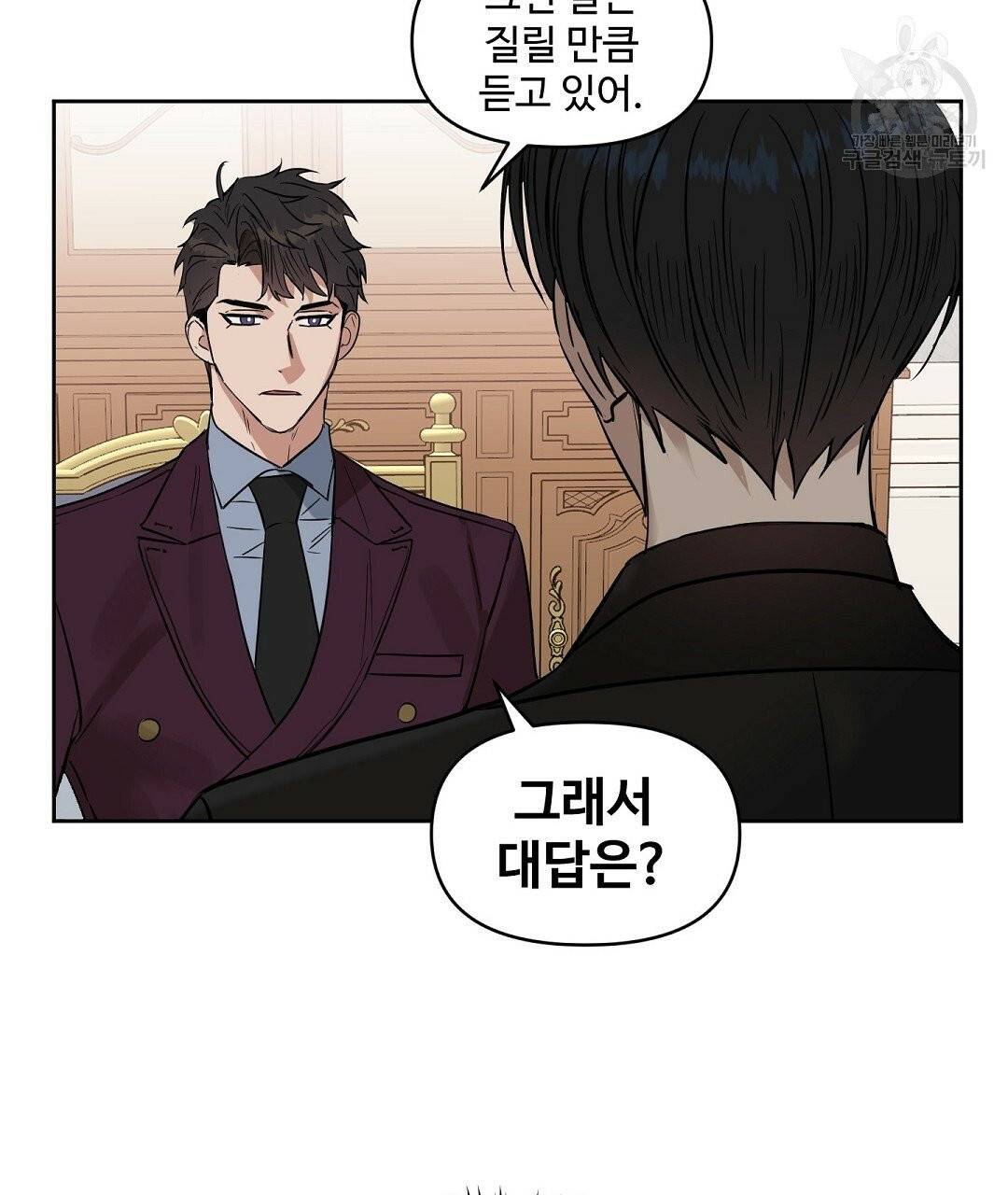 키스 미, 라이어 Kiss Me, Liar 31화 68