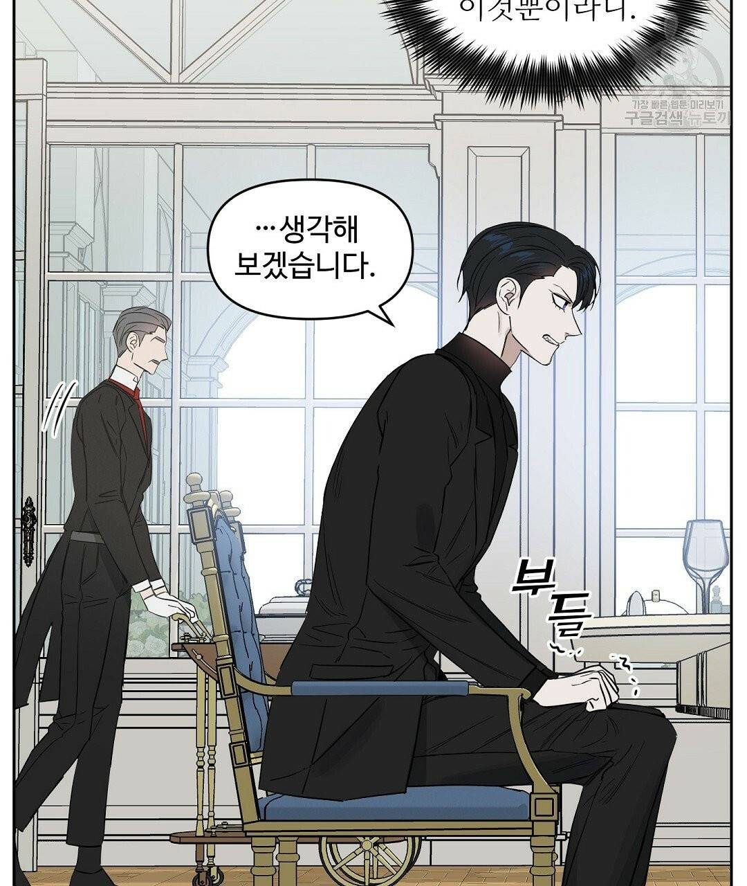 키스 미, 라이어 Kiss Me, Liar 31화 70