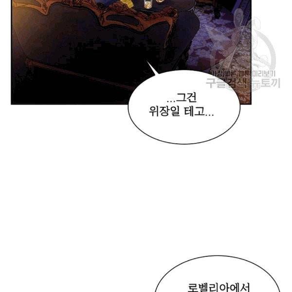 악녀는 변화한다 60화 7