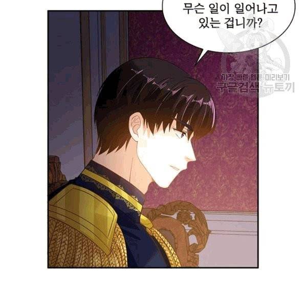 악녀는 변화한다 60화 8
