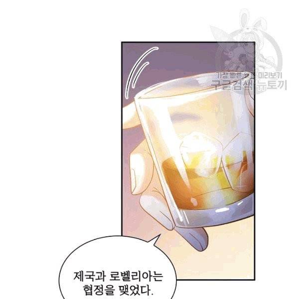 악녀는 변화한다 60화 11