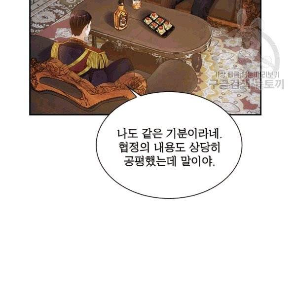 악녀는 변화한다 60화 18