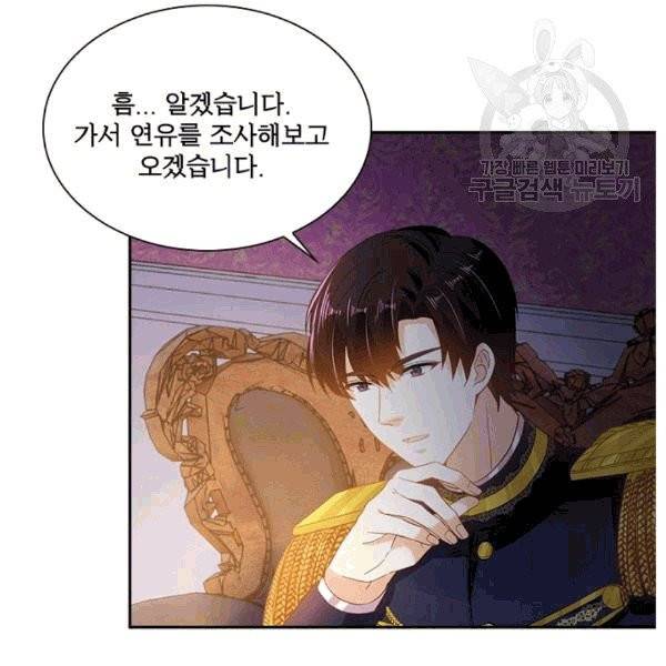 악녀는 변화한다 60화 19