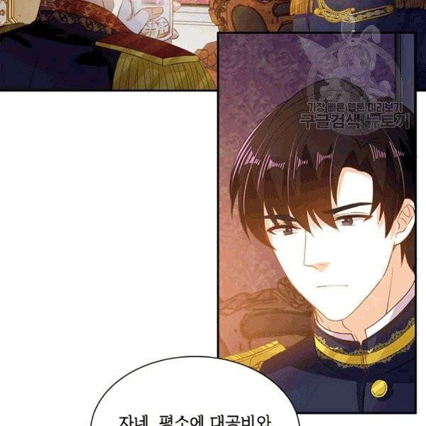 악녀는 변화한다 60화 23