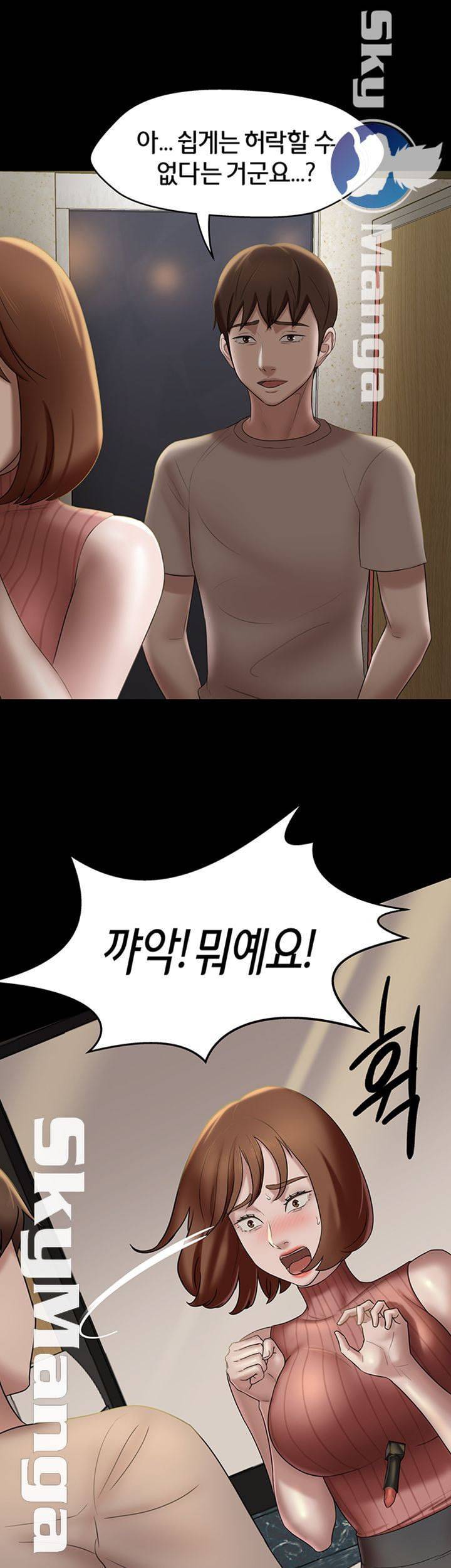 팬티노트 14화 1