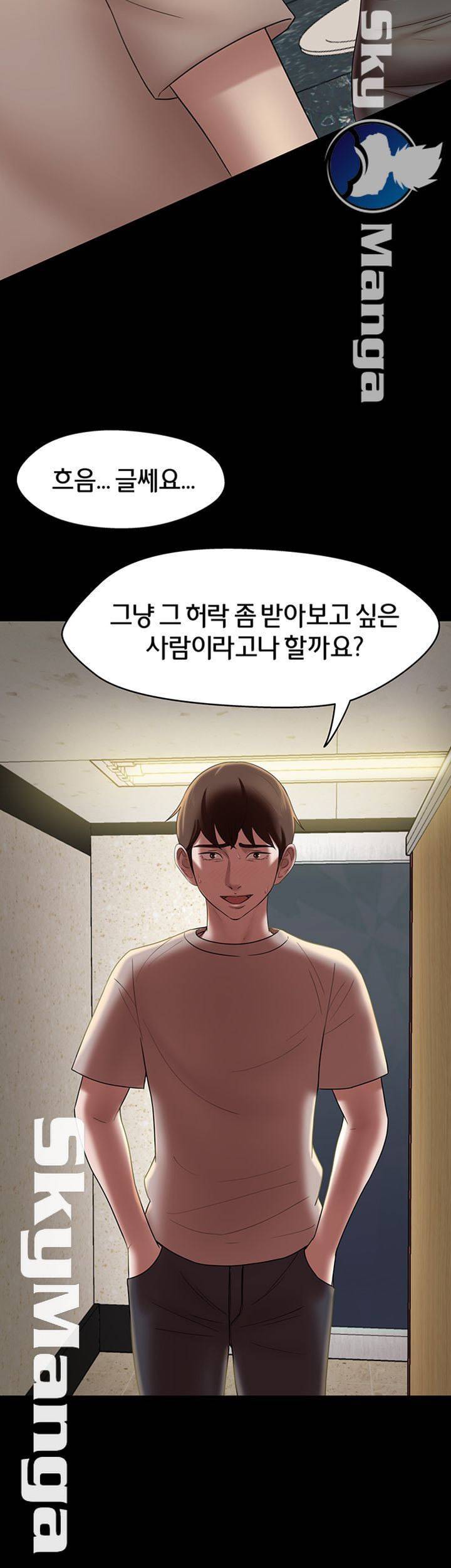 팬티노트 14화 2