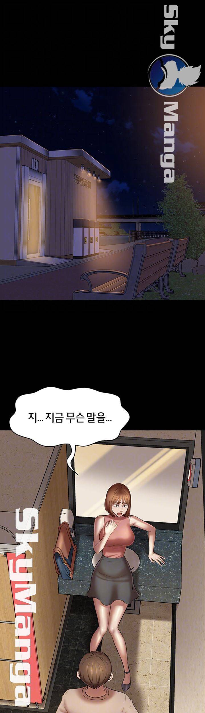 팬티노트 14화 5