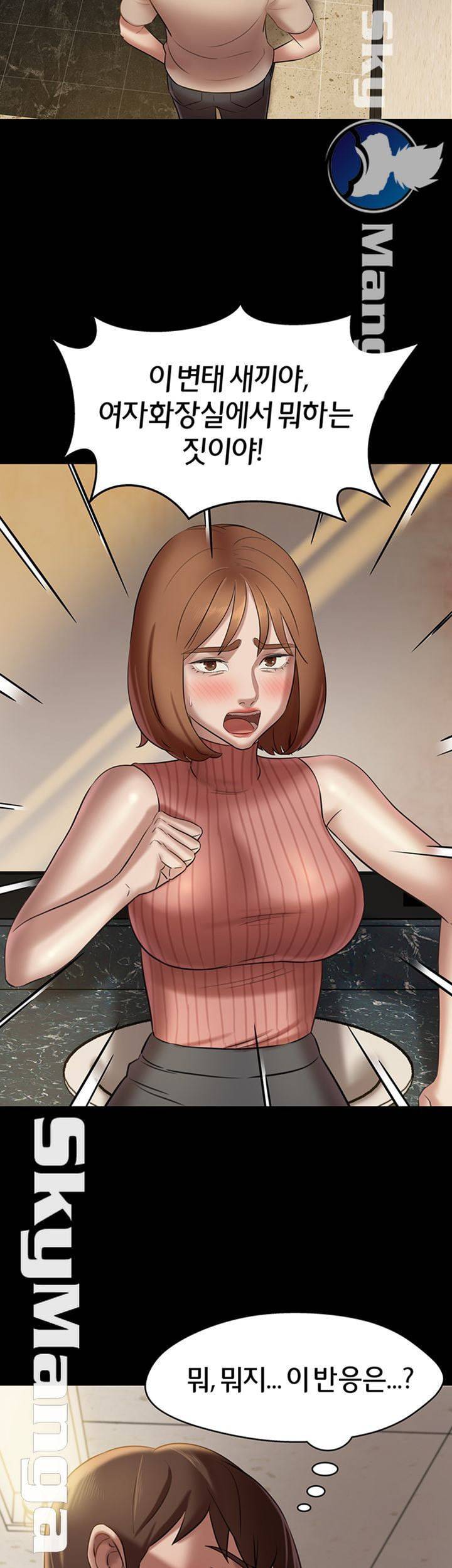 팬티노트 14화 6