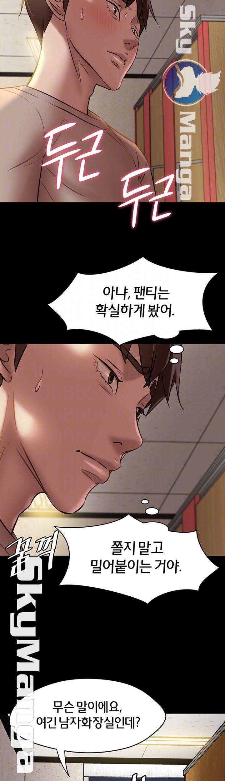 팬티노트 14화 7