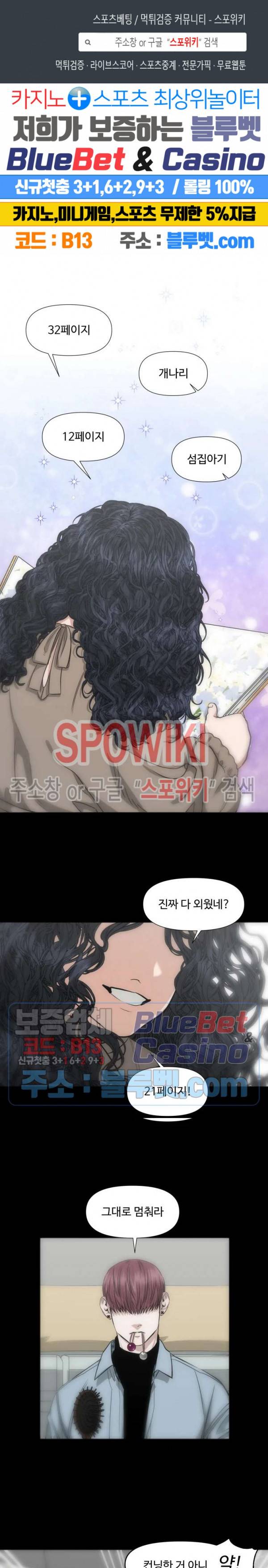 편의점 빌런 73화 1