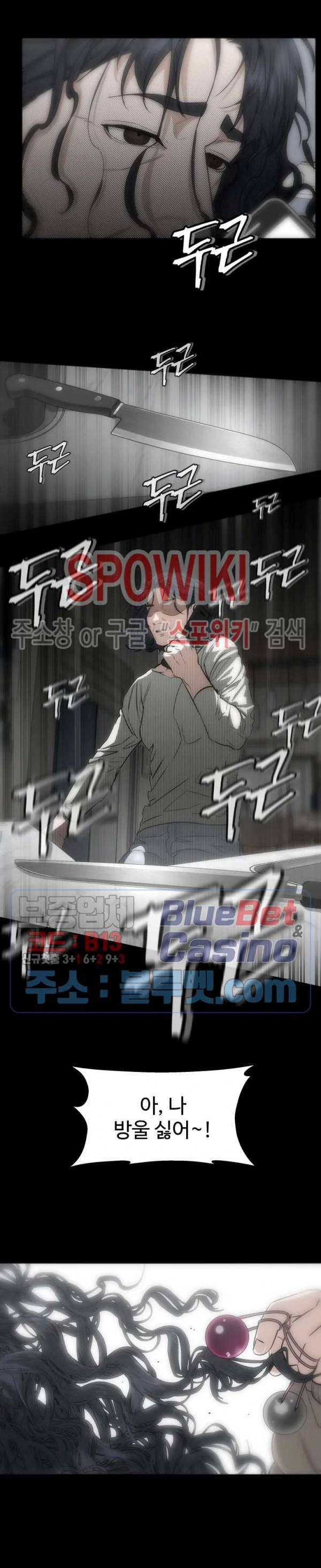 편의점 빌런 73화 4