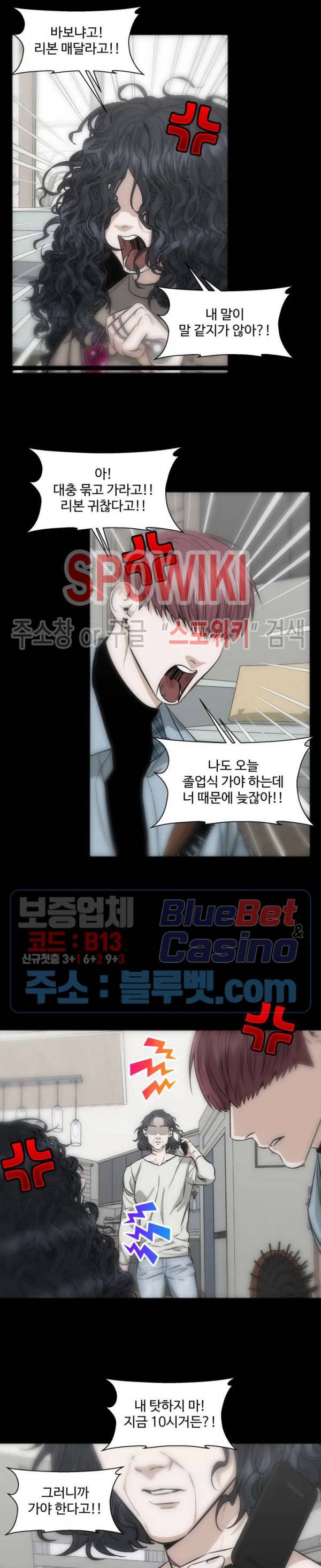 편의점 빌런 73화 5