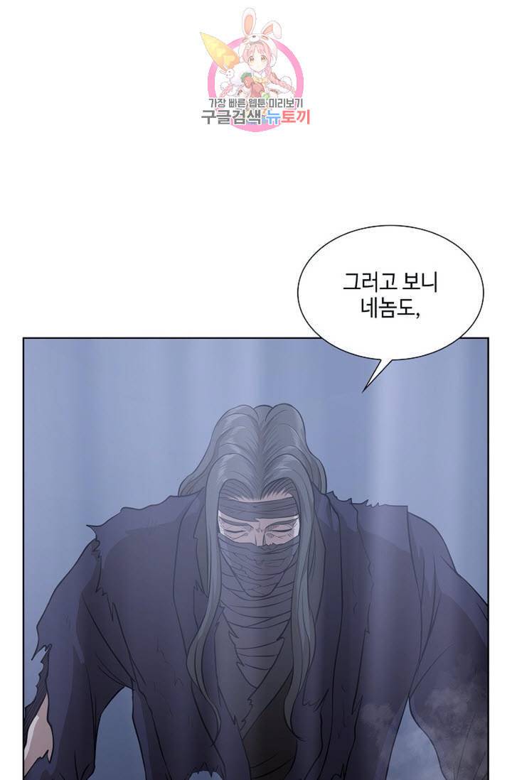 마법사 무림에 가다 97화 9