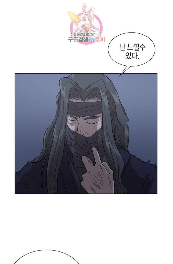 마법사 무림에 가다 97화 12