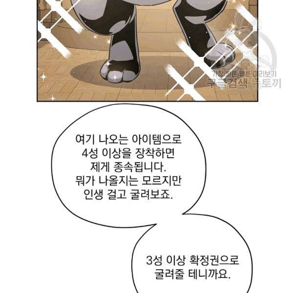 치트라 107화 4