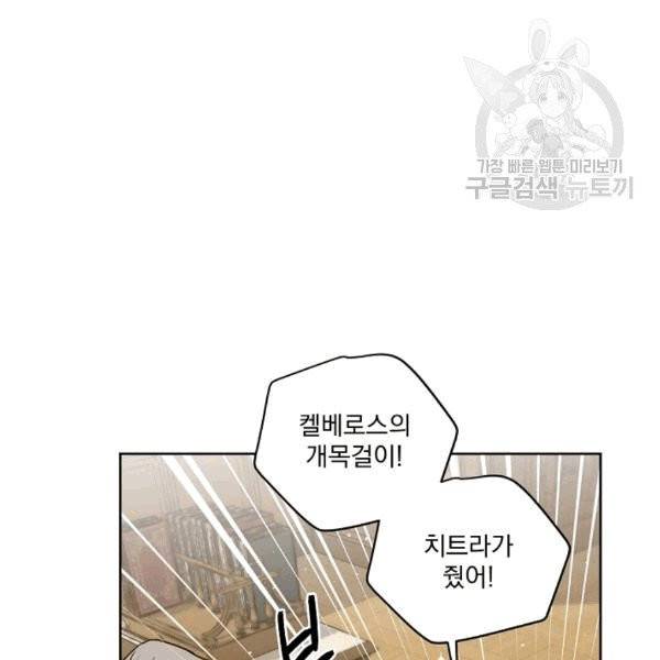 치트라 107화 6