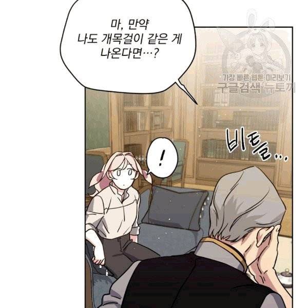 치트라 107화 12
