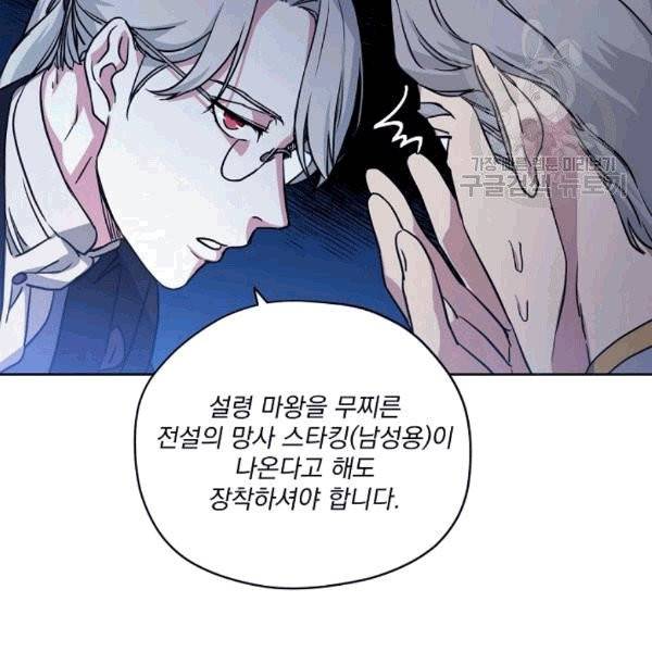 치트라 107화 16