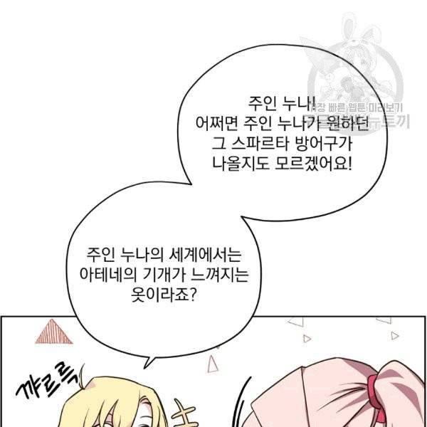 치트라 107화 17