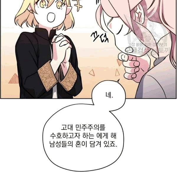 치트라 107화 18