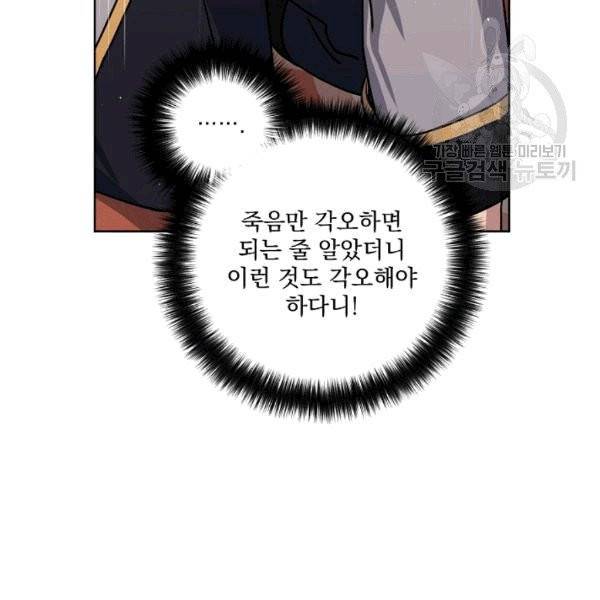 치트라 107화 22