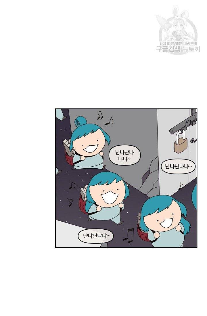 양의 사수 52화 2