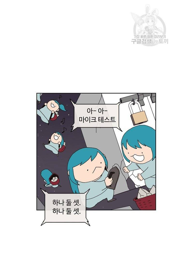 양의 사수 52화 3