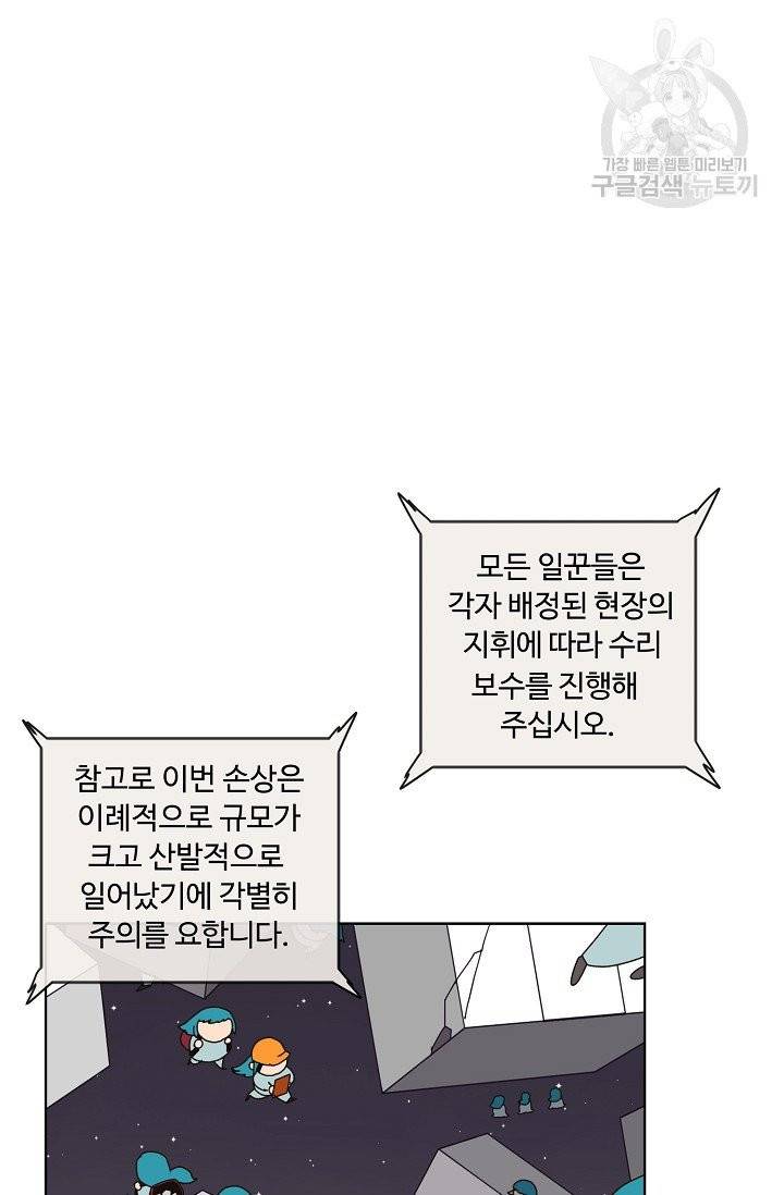 양의 사수 52화 4
