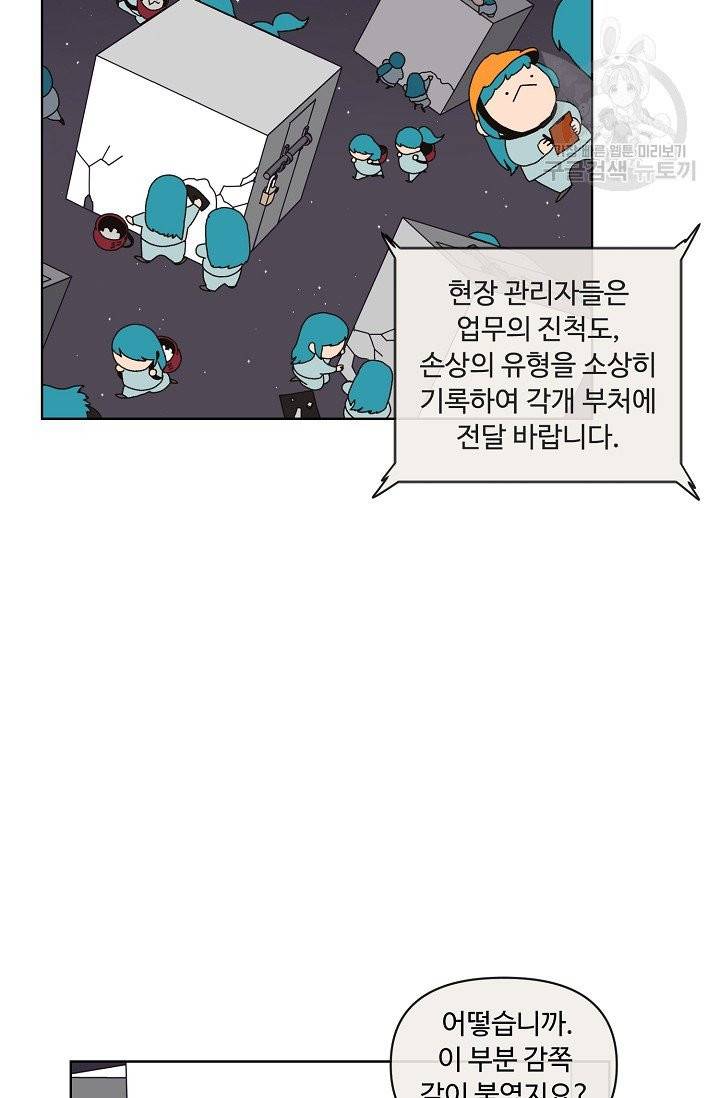 양의 사수 52화 5