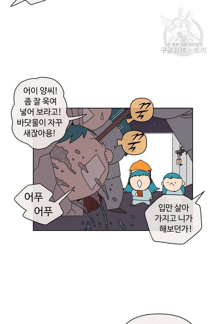 양의 사수 52화 7