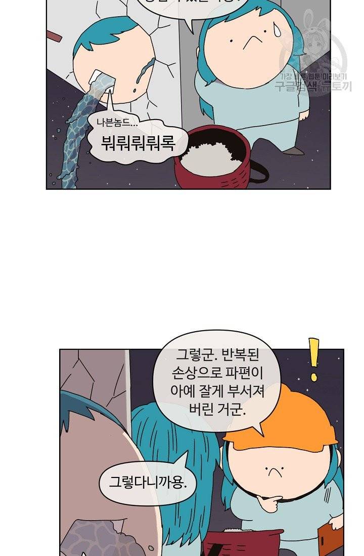 양의 사수 52화 9
