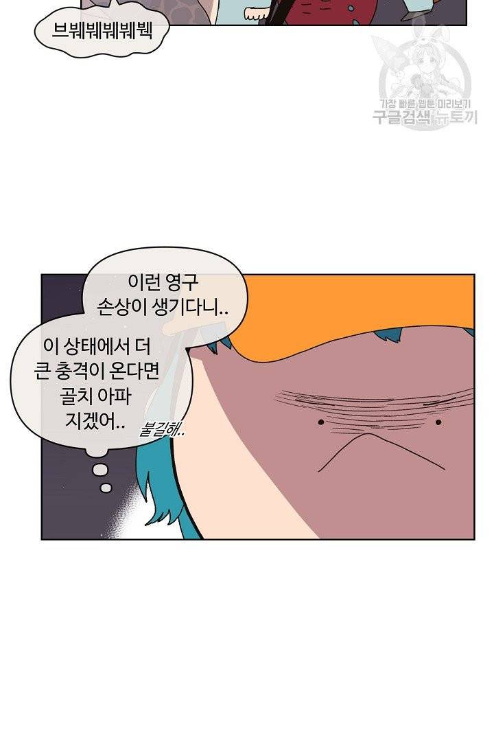 양의 사수 52화 10
