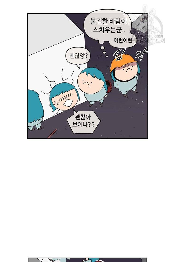 양의 사수 52화 11