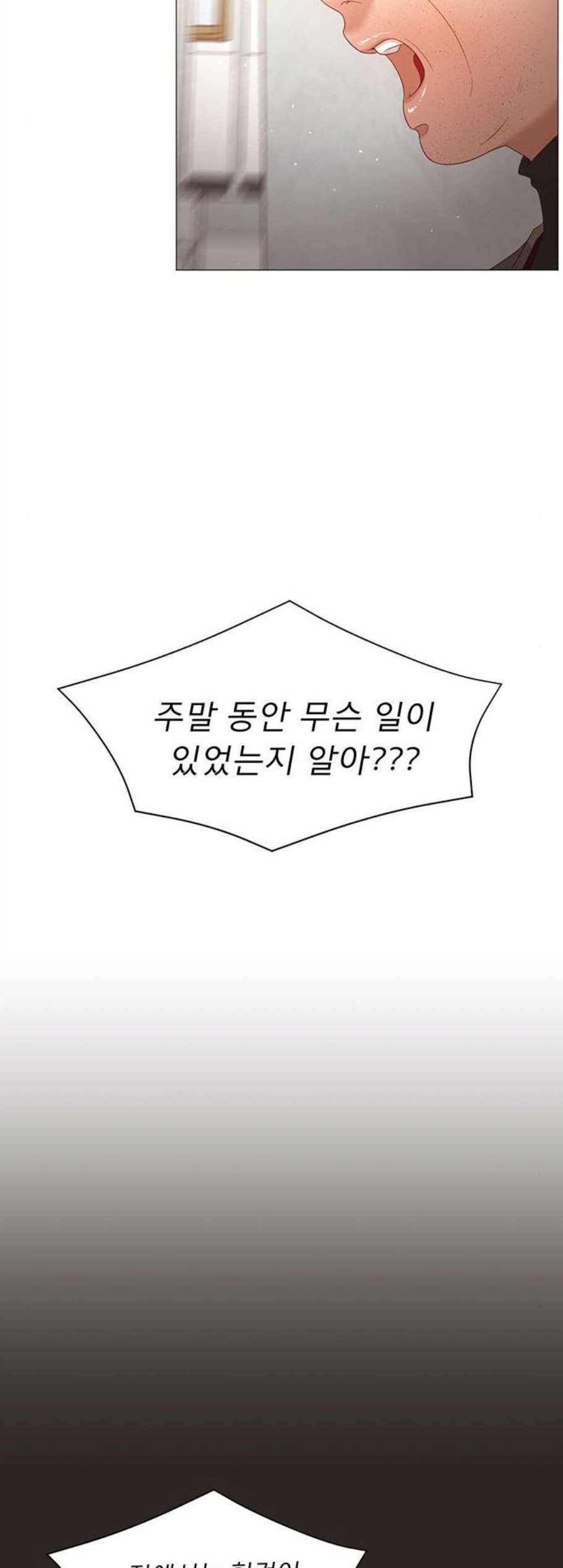 견우와 선녀 51화 2