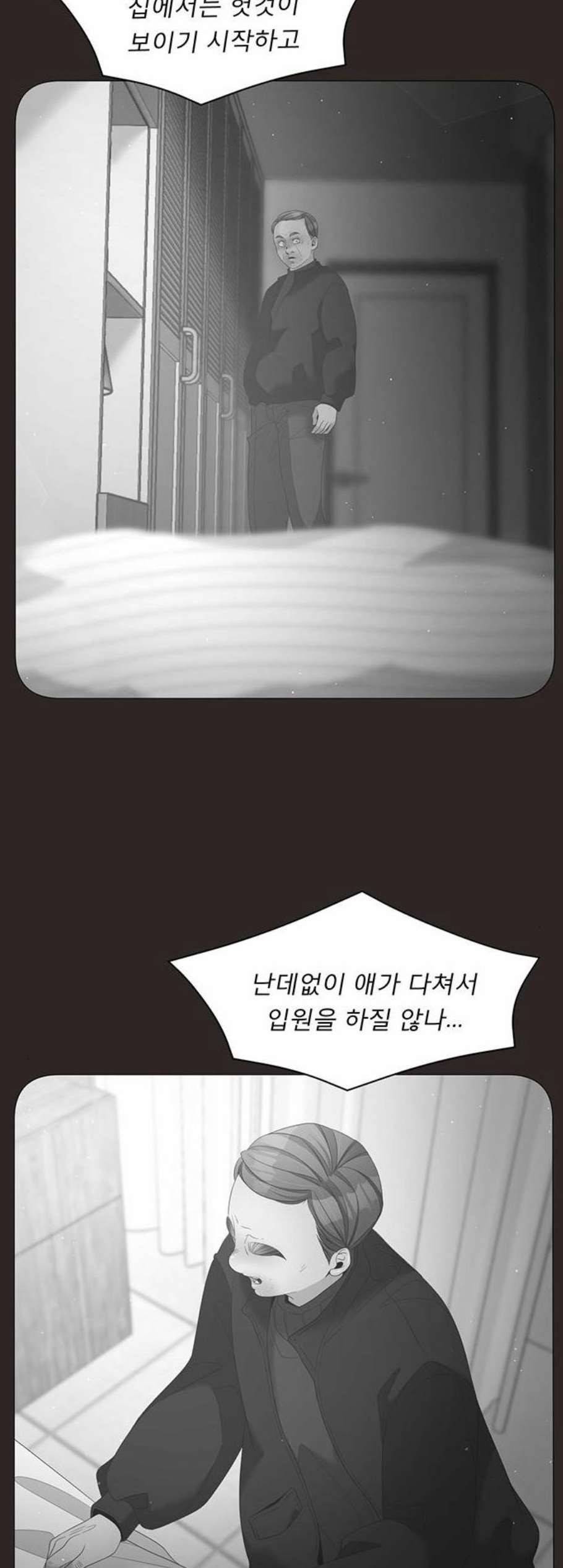 견우와 선녀 51화 3